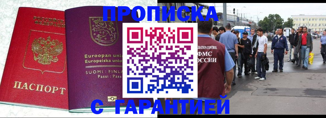 временная регистрация в Сасово