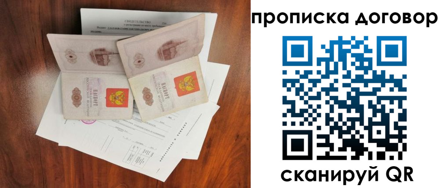 прописка для кредита в Сасово