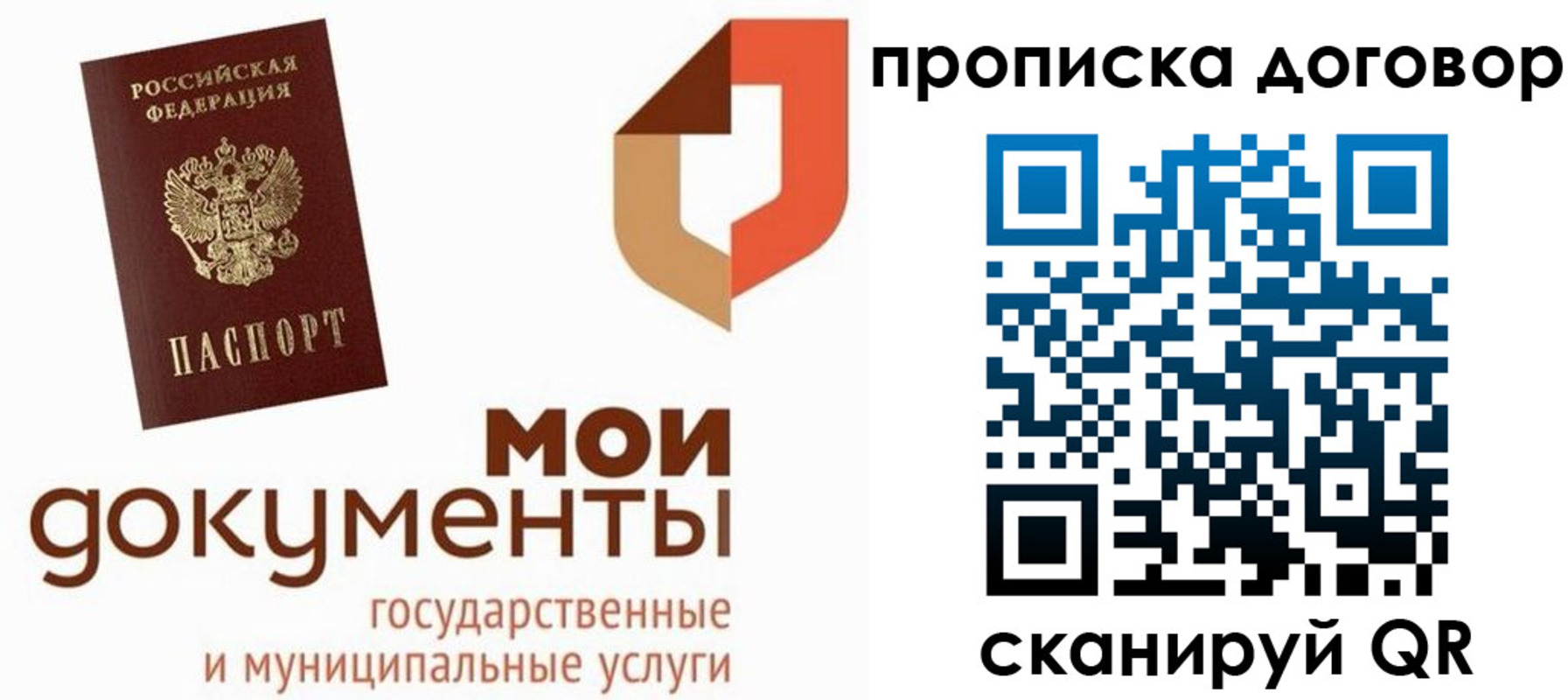 где прописаться в Сасово