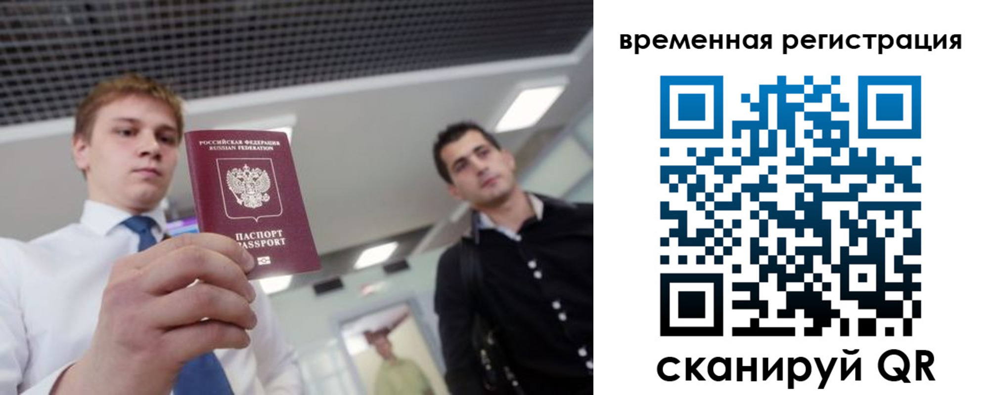 временная регистрация 2025 в Сасово