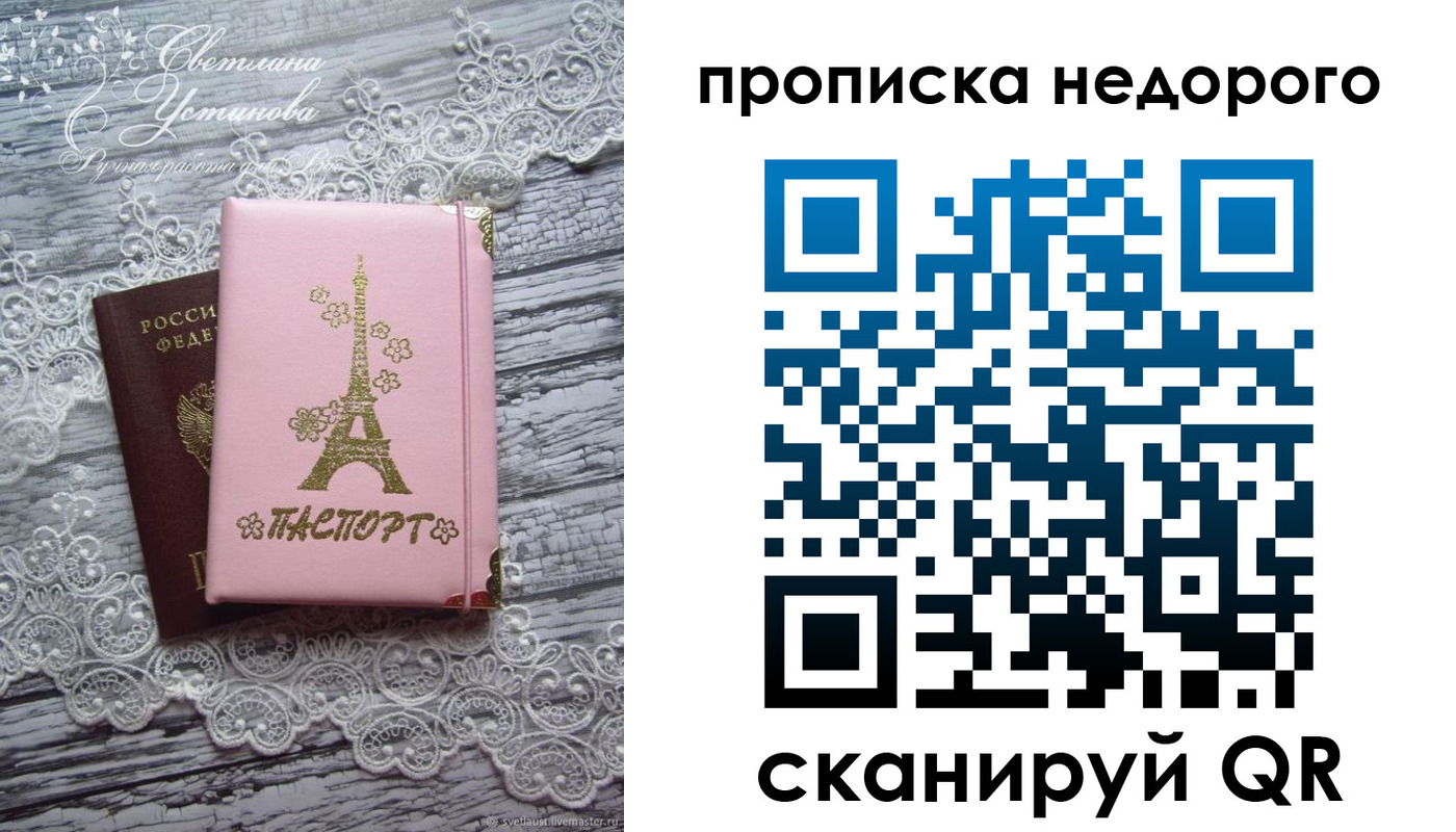прописка для кредита в Сасово