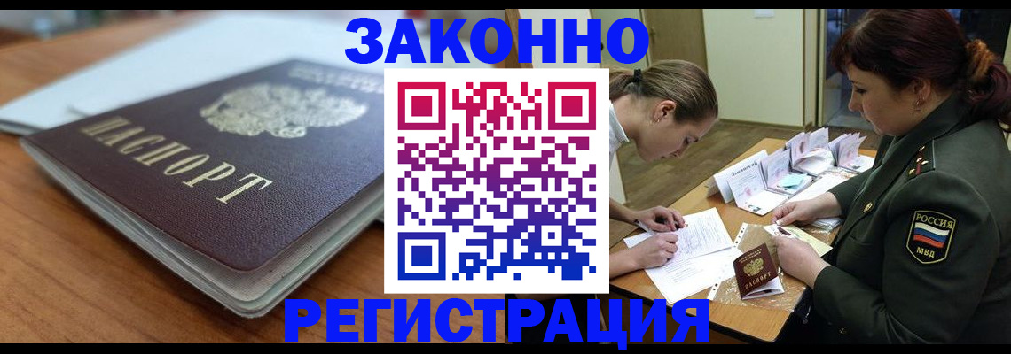 прописка паспорт в Сасово