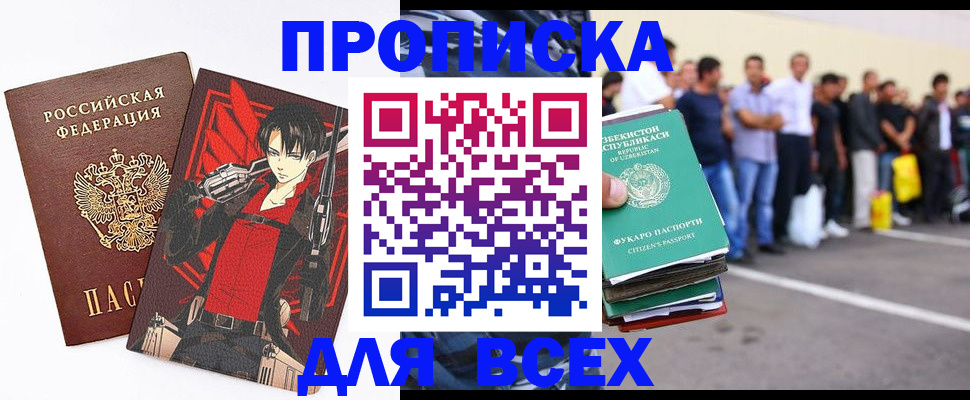 временная регистрация недорого в Сасово