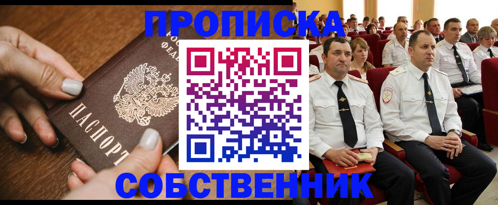 временная регистрация поиск в Сасово